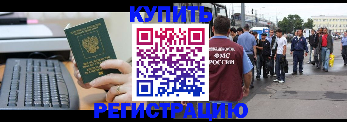 прописка ребенка в Нижнем Ломове
