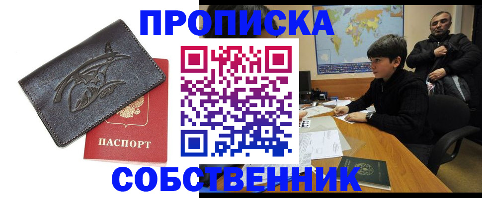 временная регистрация купить в Нижнем Ломове