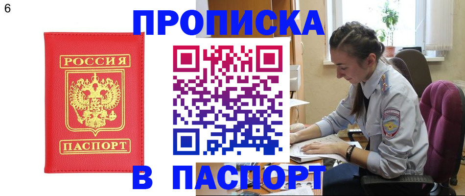 прописка гарантия в Нижнем Ломове