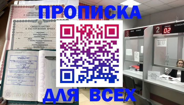 временная регистрация собственник в Нижнем Ломове