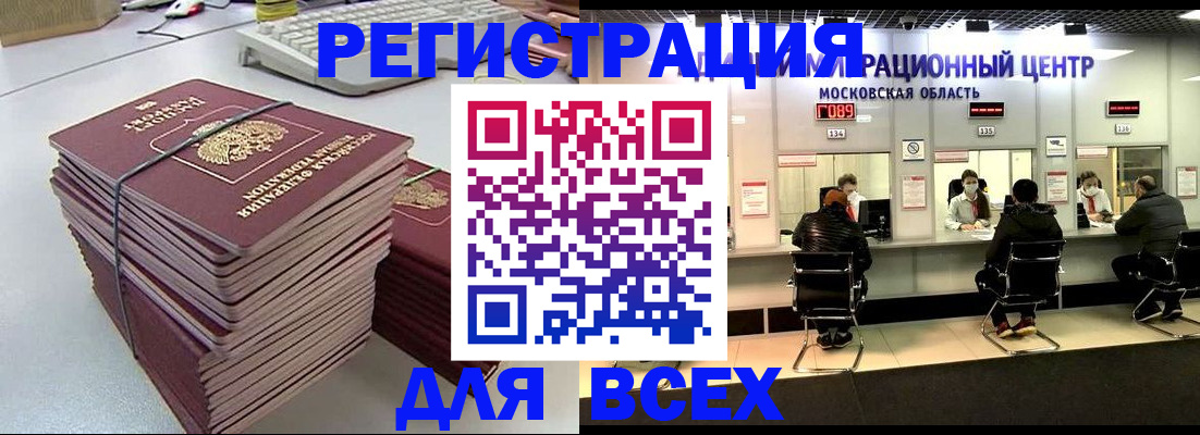 временная регистрация недорого в Нижнем Ломове