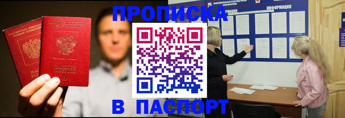 где прописаться в Нижнем Ломове